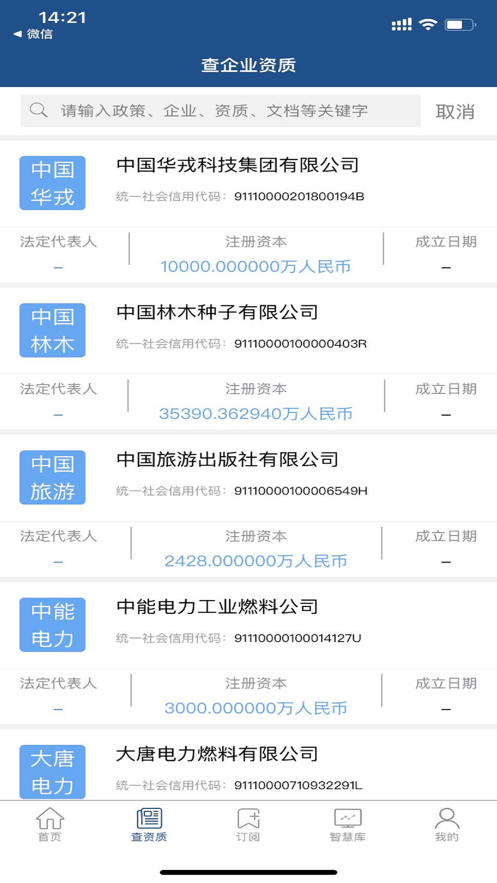 政策头条
