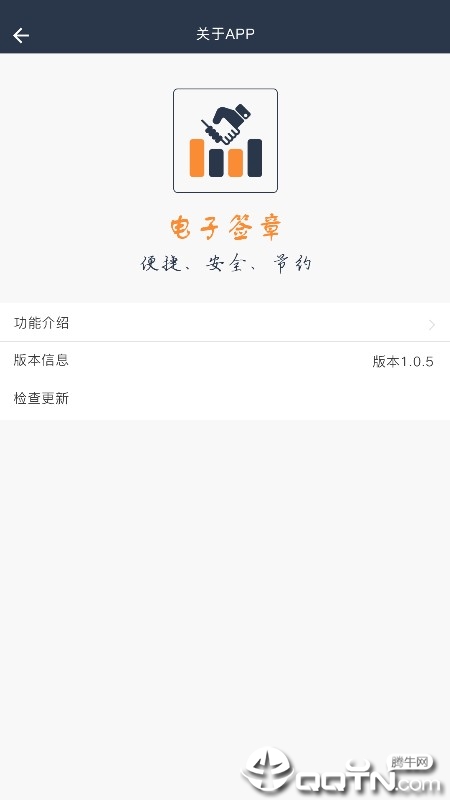 e签盾