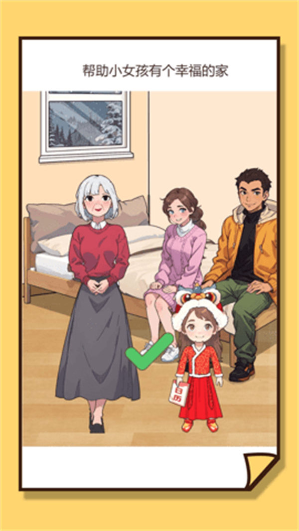 极速过关我最强