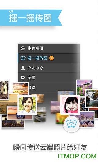 空间相册