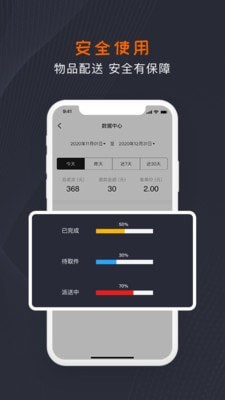 快蚂生活-快递员版