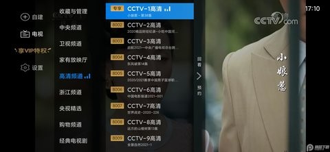 电视家3.0