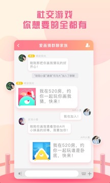 你画我猜