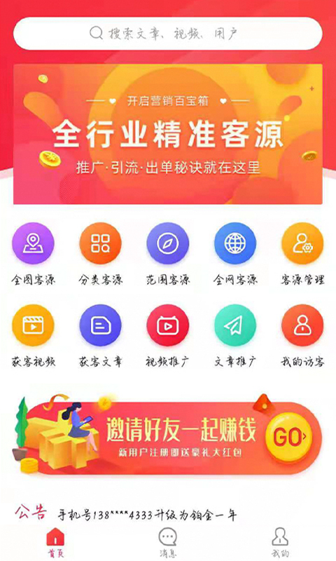 趣企客