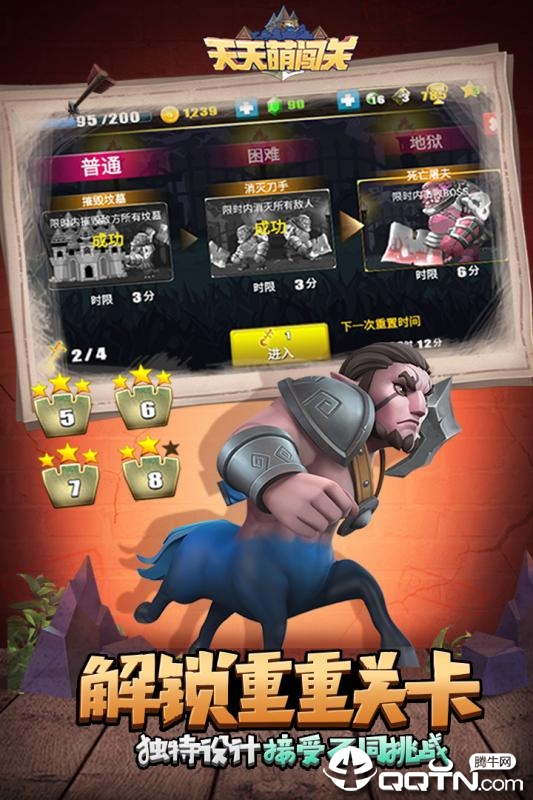天天萌闯关