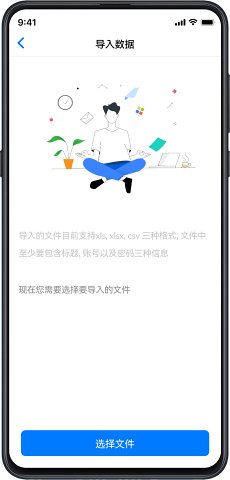 PassStore密码管理