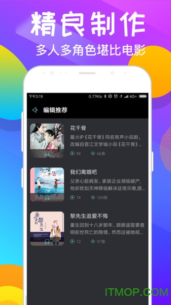 趣听小说