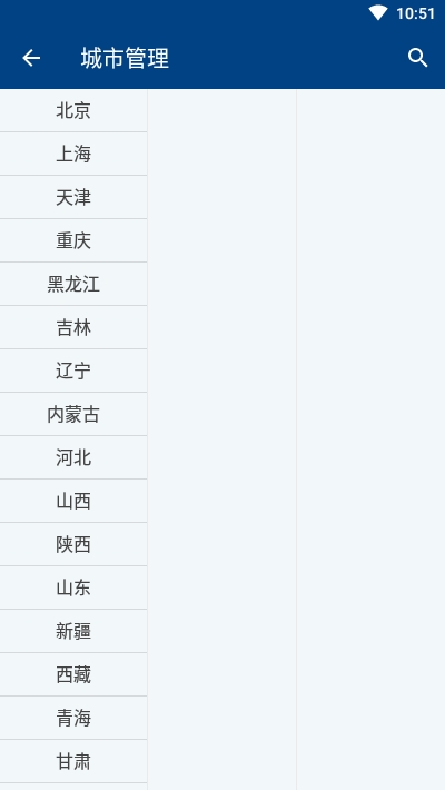 小米天气预报官网版