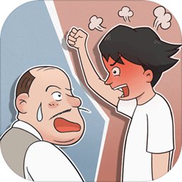 中国式老板内购版