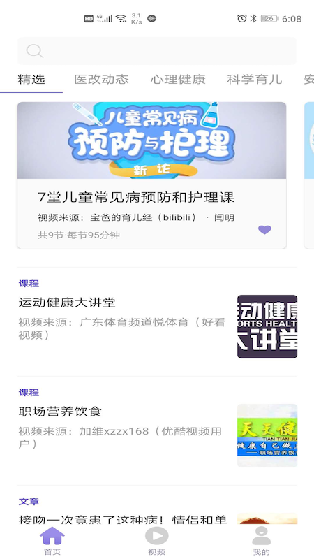 轻呱