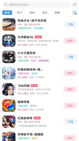 七木游戏
