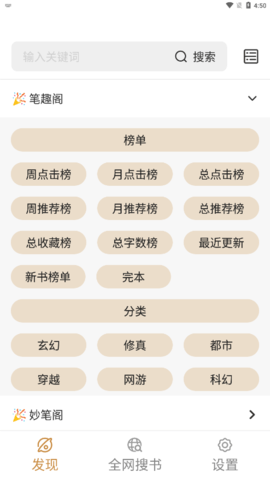 千岛