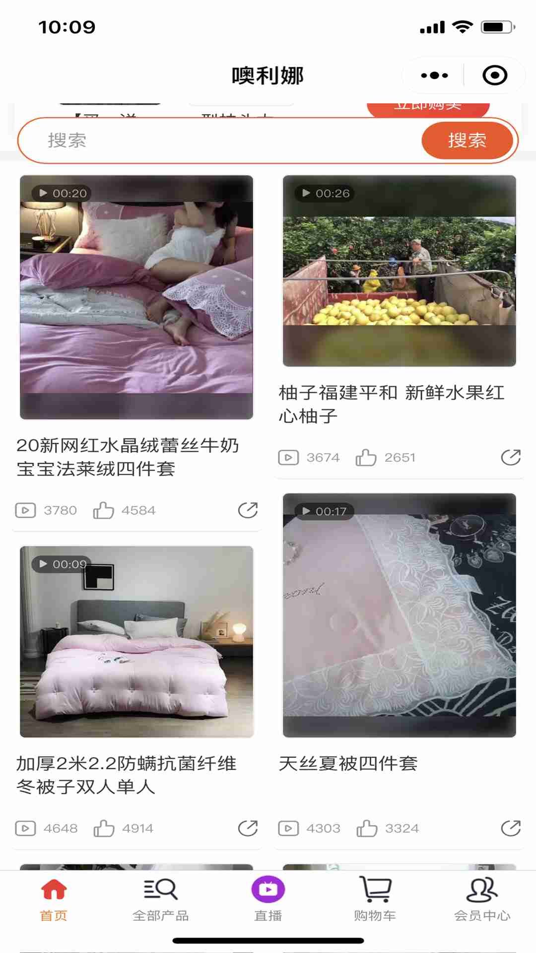 噢利娜