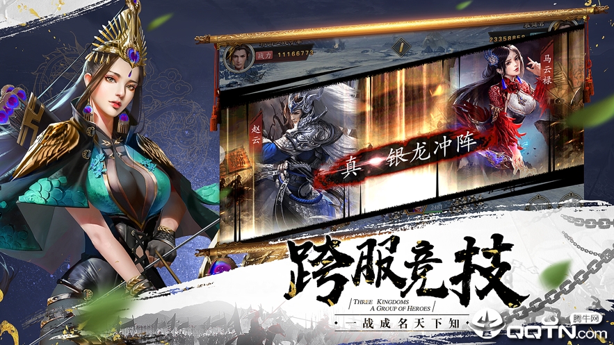 军师荣耀