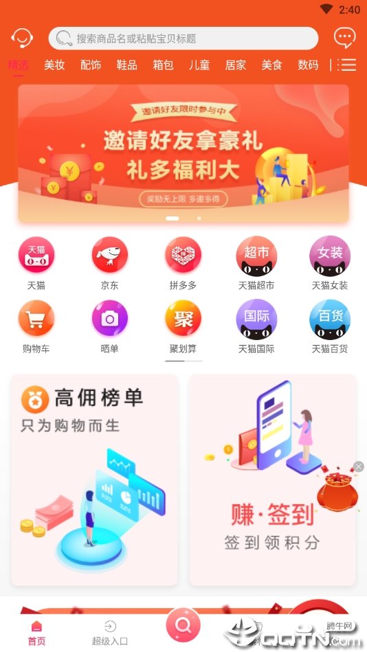 券库