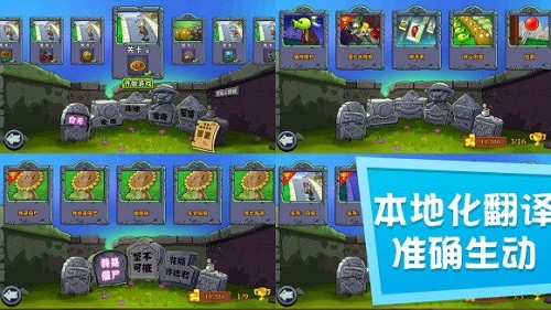 植物大战僵尸FREE高清版