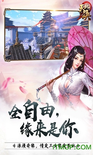 天地诀