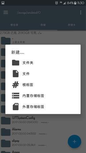 RE管理器4.0.7免费版下载