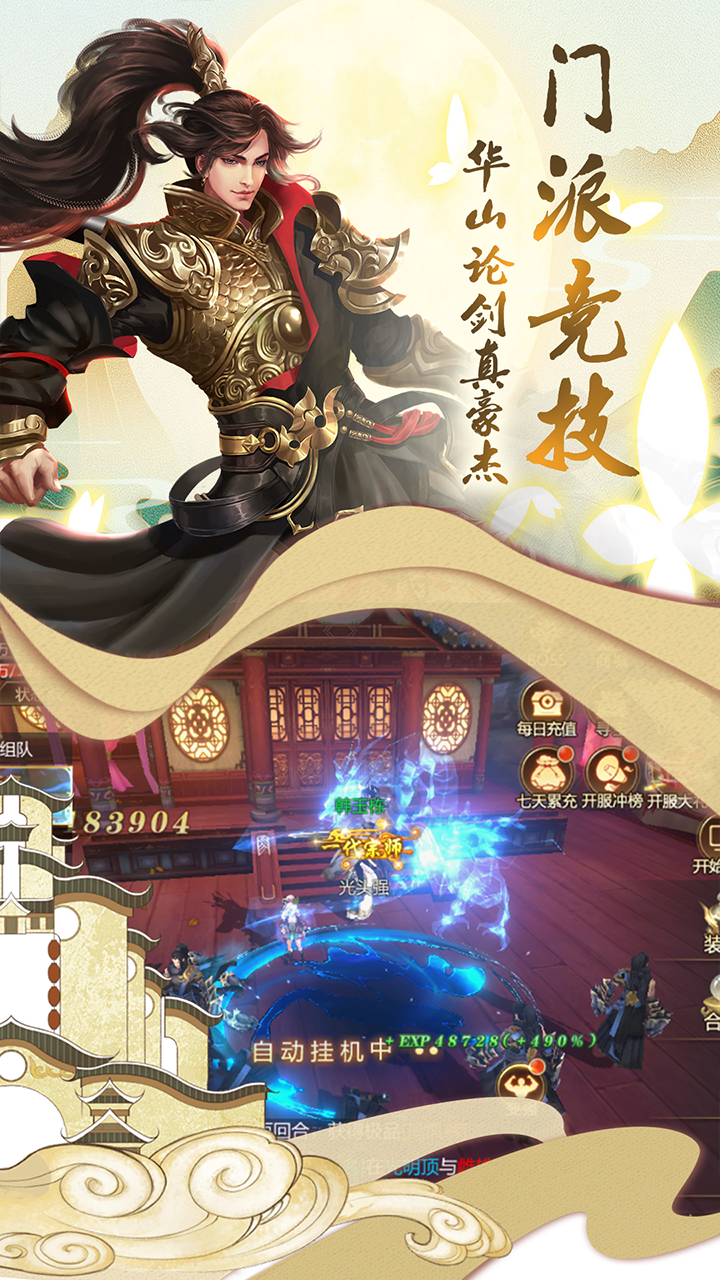 剑仙轩辕志 剑仙轩辕志