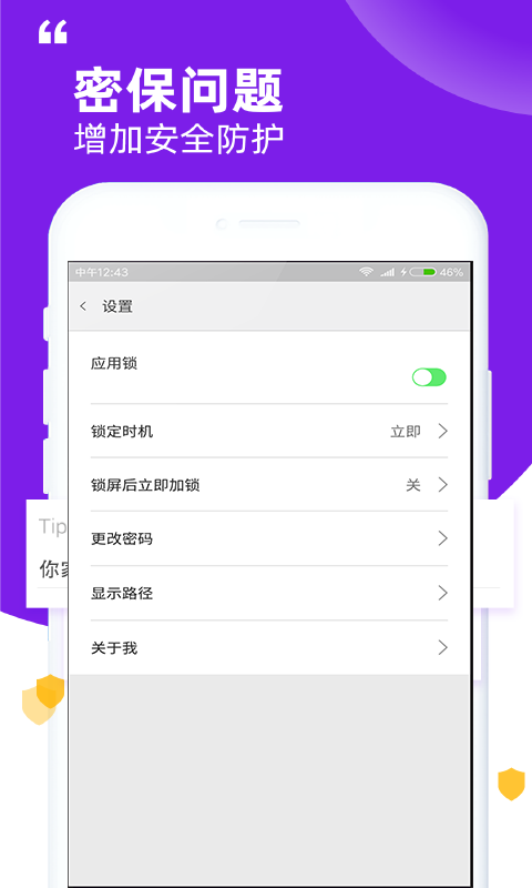 防沉迷应用锁