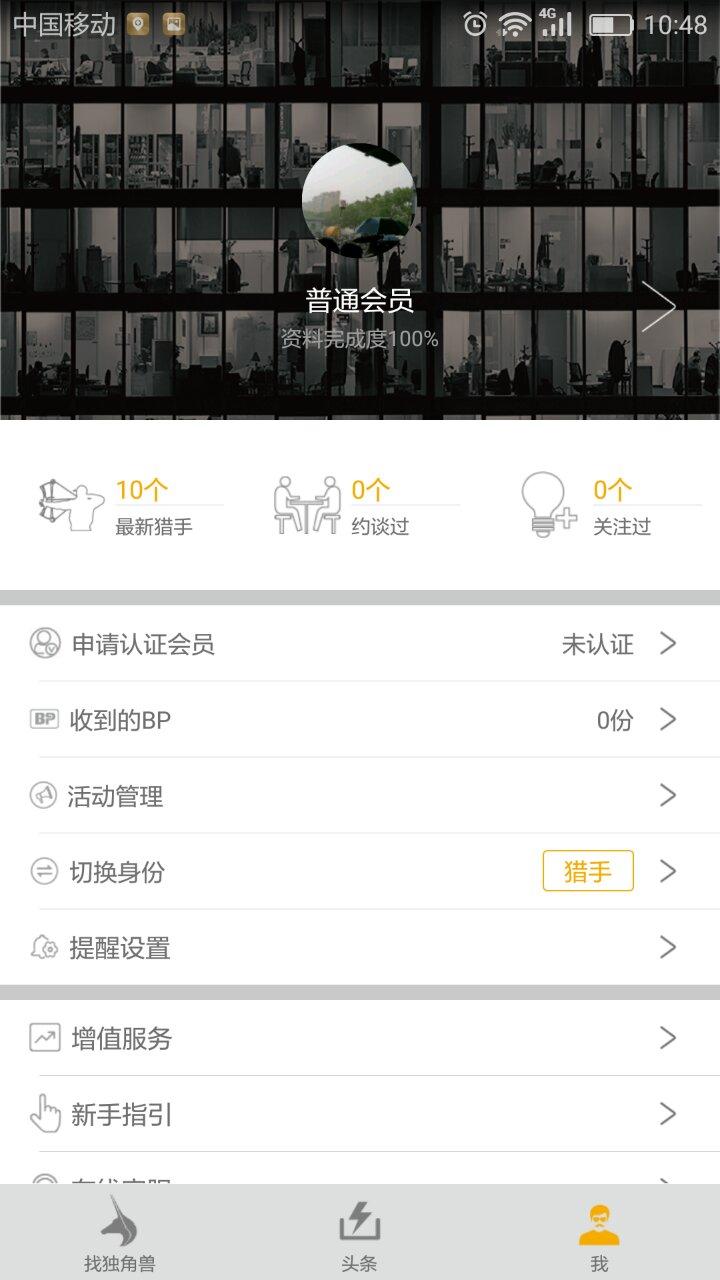商业邦