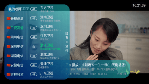 超级TV软件