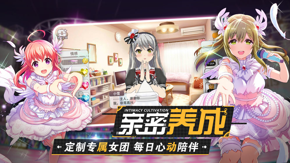 东京偶像计划测试版