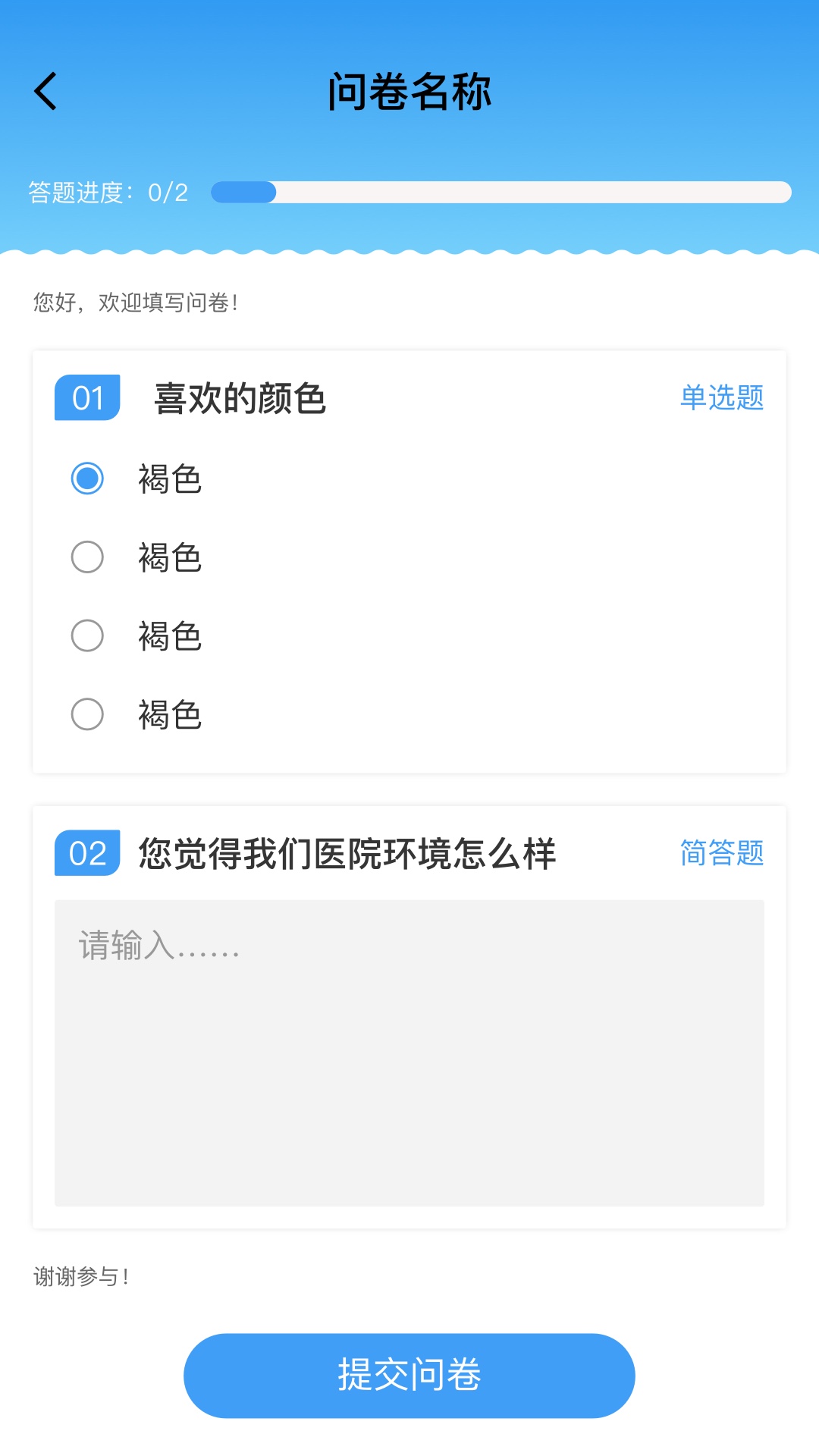 医世界