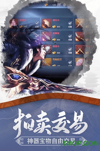 莽荒纪3D