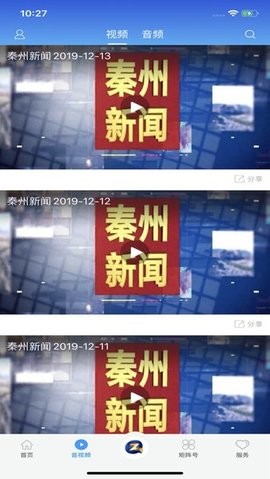 看秦州