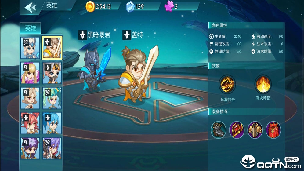 乱斗争霸