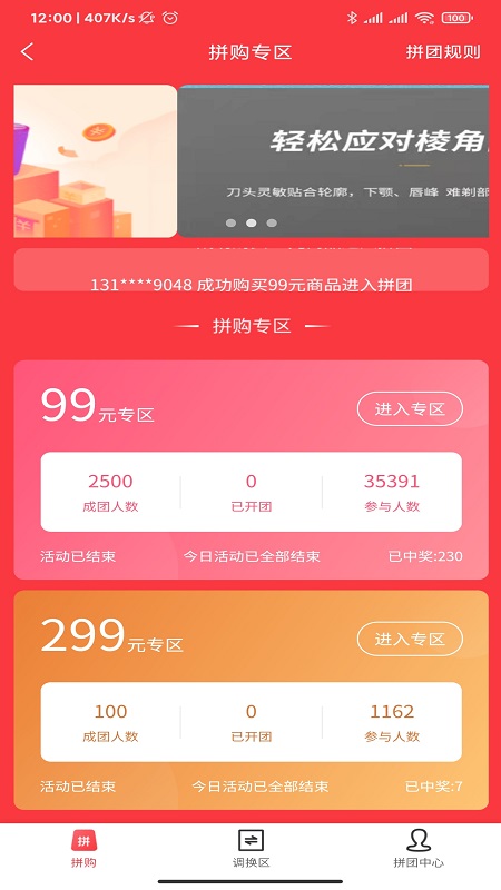 佰福团
