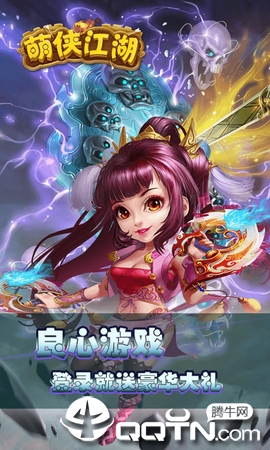 热血：萌侠江湖