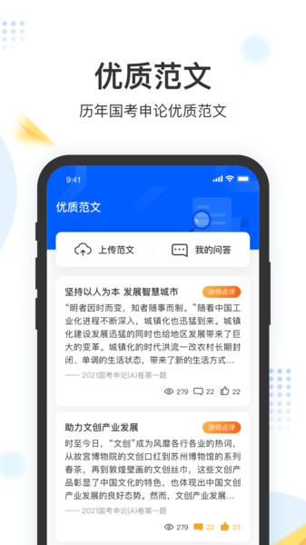 上岸