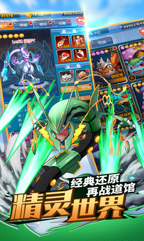 召唤小精灵