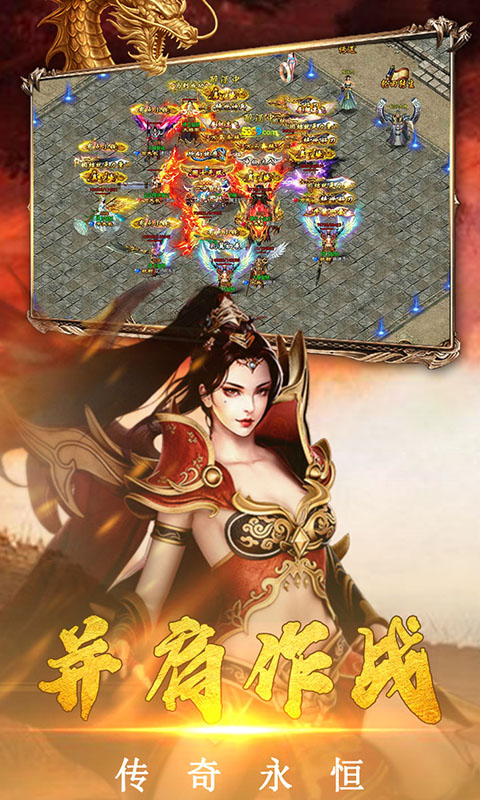 斩龙封神