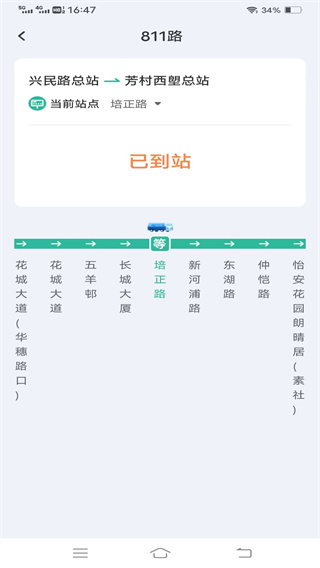 简行智选公交