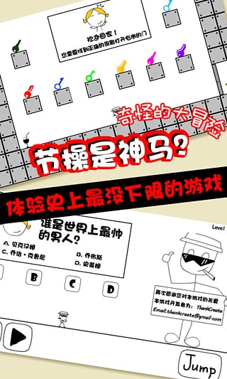 奇怪的大冒险游戏下载