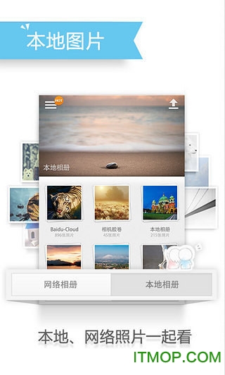 空间相册