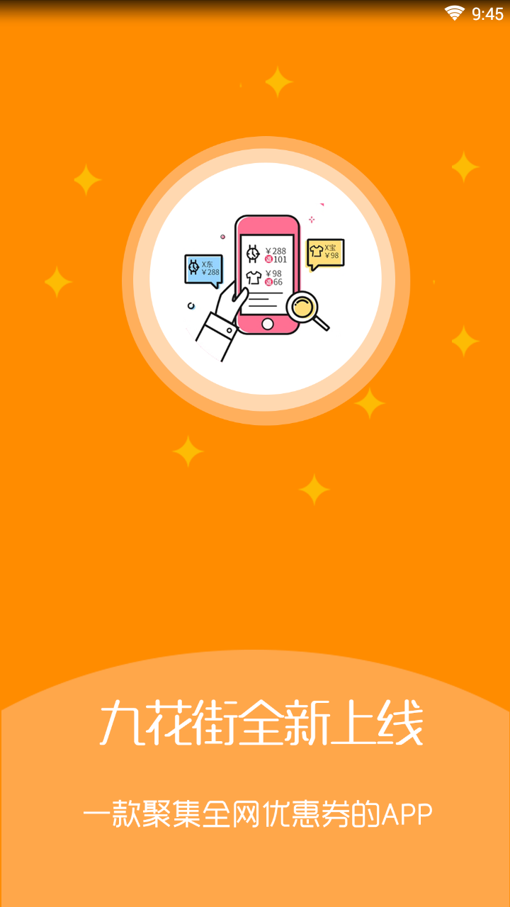 九花街