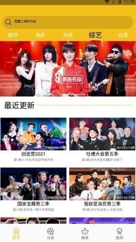 飞天影视官网版