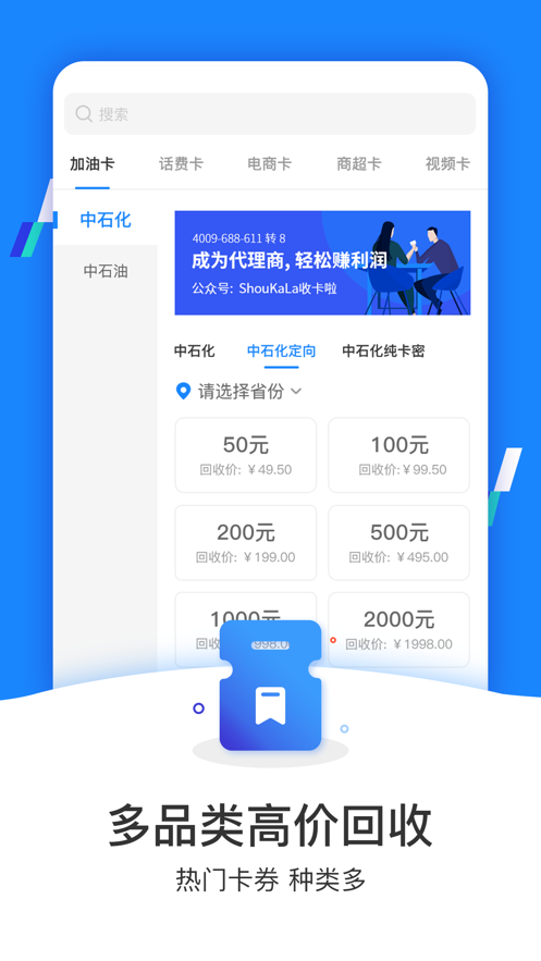 收卡啦app
