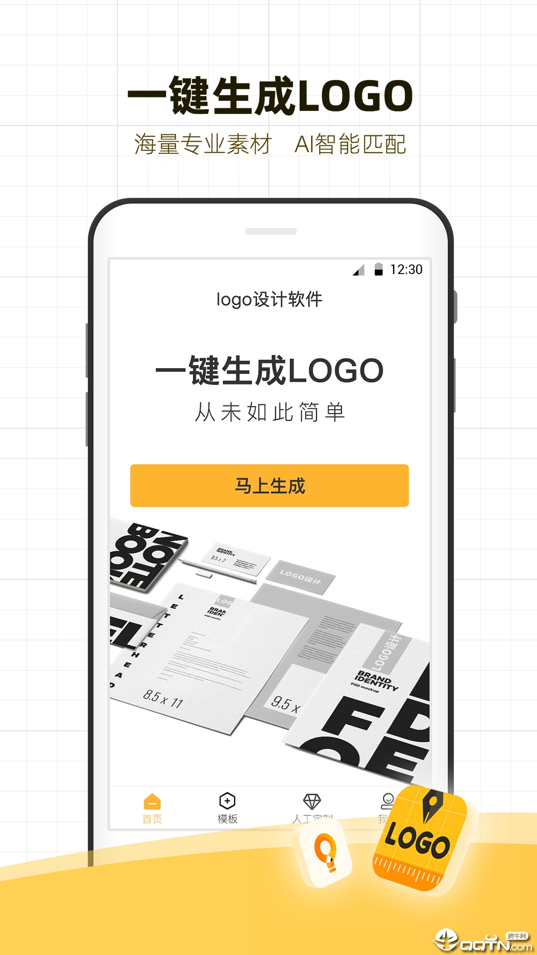 一键logo设计