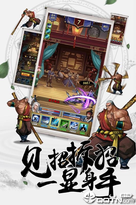 飘渺江湖