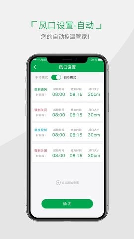 小雨农智最新版
