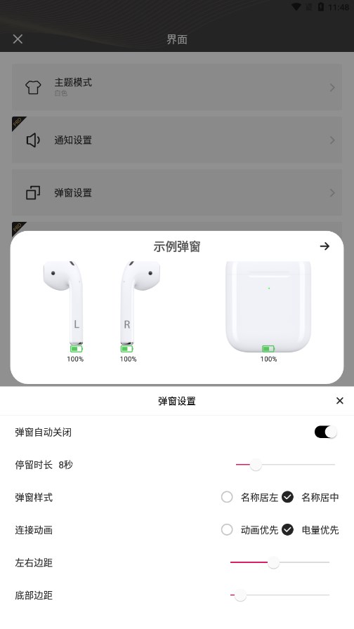AndroidPods下载