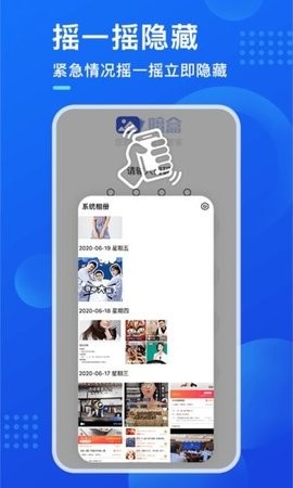 暗盒相册管家安卓版