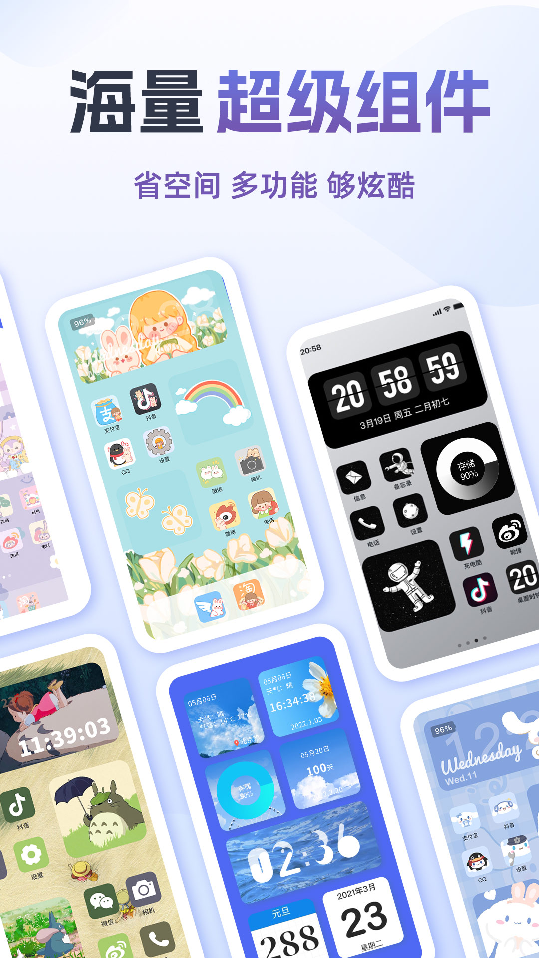 灵动组件精灵 灵动组件精灵