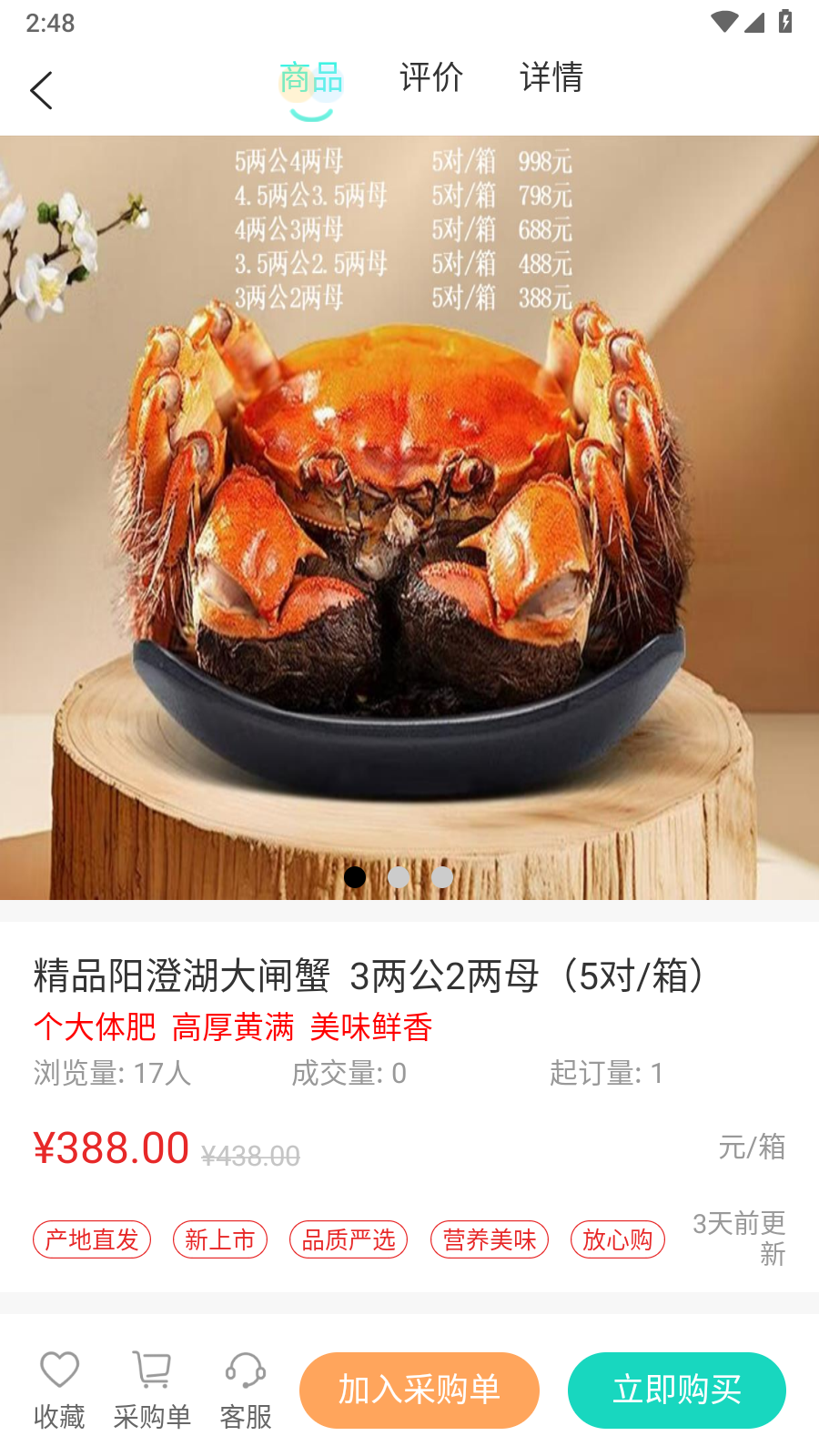 菜亿车