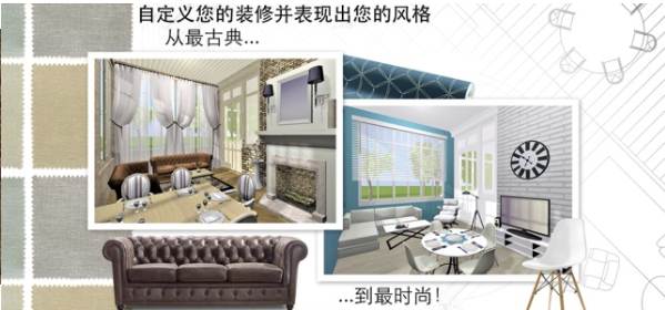 家居3d设计DIY软件下载(Home Design 3D)